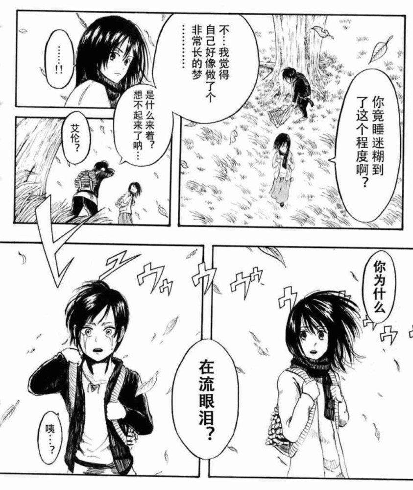进击的巨人:三笠女大十八变,原以为是艾伦迷妹,现在如此有魅力