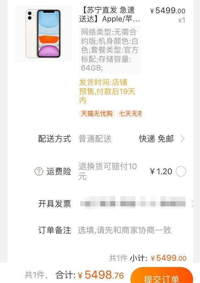 淘宝,京东,拼多多,双十一,iphone11哪家最划算?