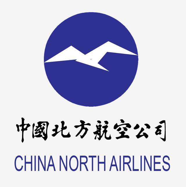 中国北方航空公司"蓝天雪山"标志