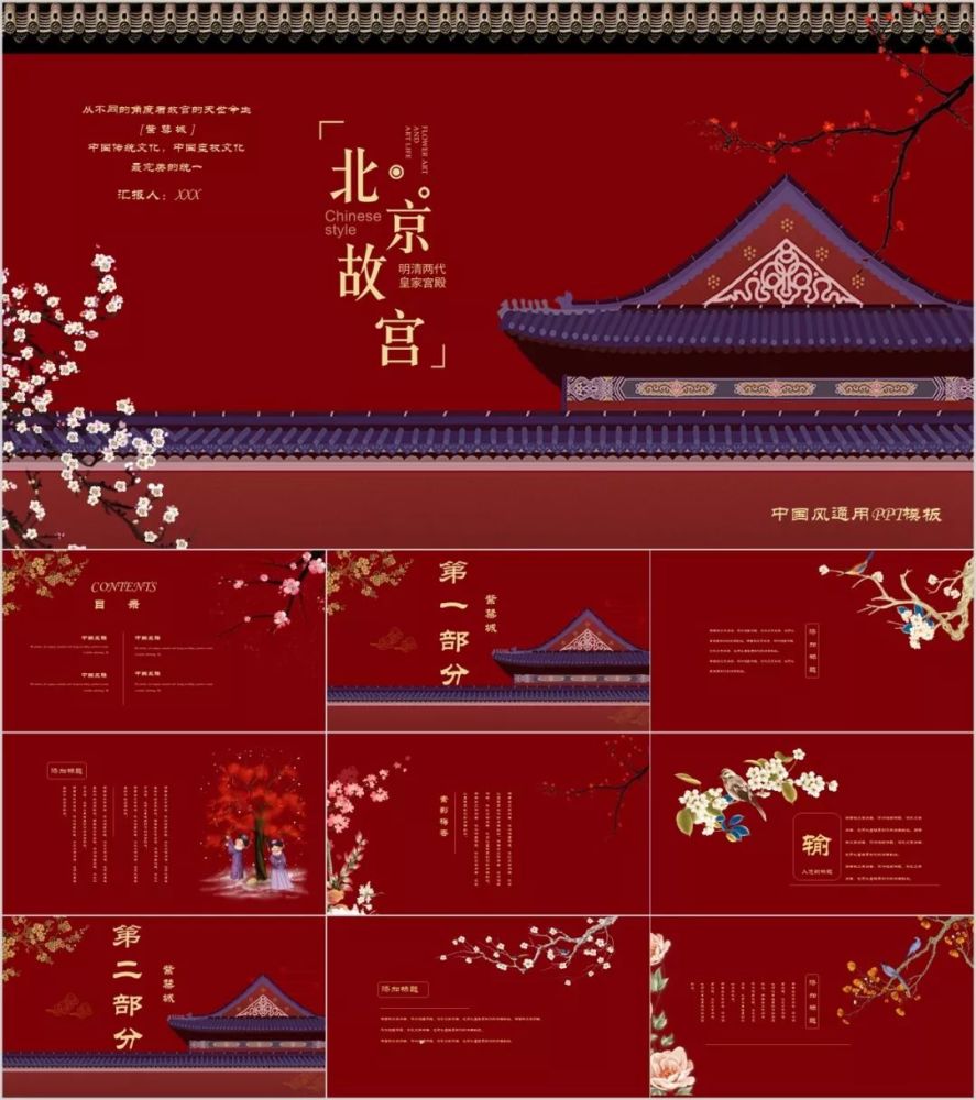 中国风的意境之美,表现在 配色,清秀的字体,版面留白较多,淡雅的古风
