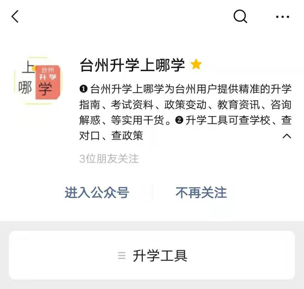 相应学龄人口_人口普查