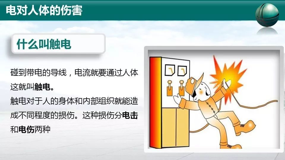 突发!安徽发生触电事故3人死亡,一定要注意用电安全!