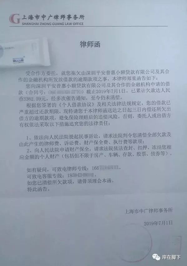 负债指南07 逾期收到律师函,怎么判断真伪,收到真的律师函怎么办?