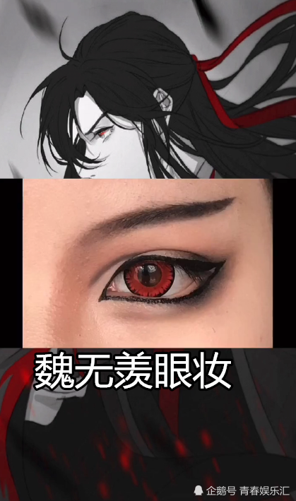 "魔道祖师"云梦眼妆:虞夫人霸气,江厌离温柔,看到魏无羡:另一种心动!