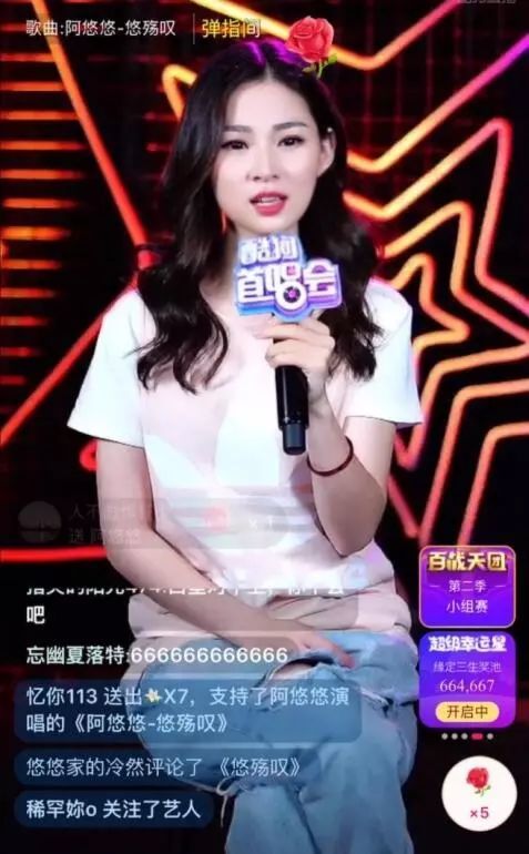 那个在婚礼上走红,魔性抖腿的阿悠悠,即将入驻yy首秀