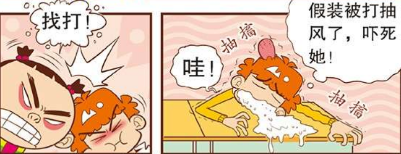 猫小乐:阿衰用牙膏"口吐白沫"吓坏大脸妹,阿衰终于赢一把了!