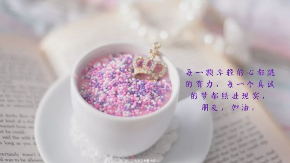 早安心语励志图片 励志早安心语图片带字