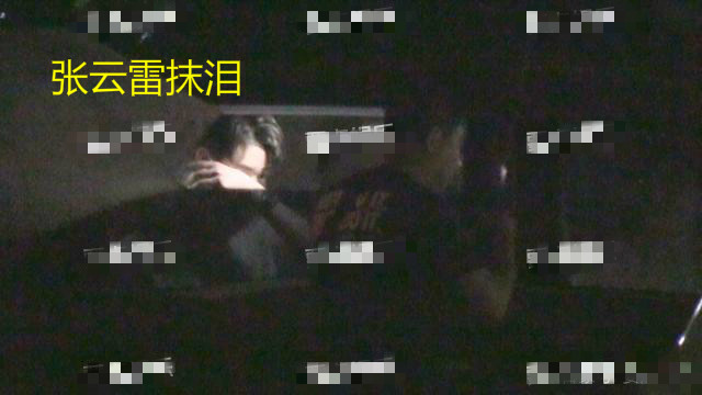 张云雷深夜街头痛哭,被神秘男拥抱安慰"吻别"?原来是个误会