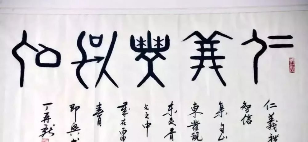 "仁义礼智信"的真正涵义