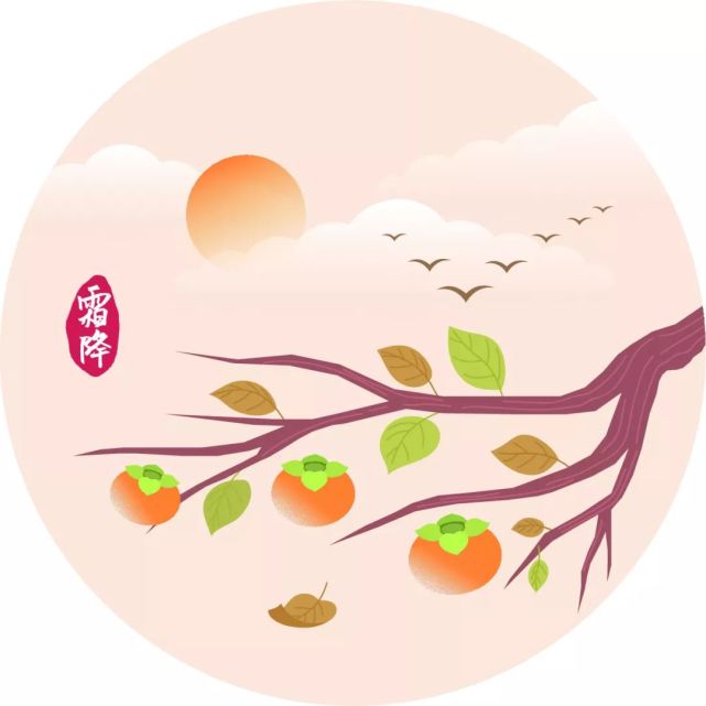 【阅读】霜降|秋将逝,冬将至!