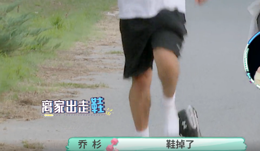 凌潇肃长跑减肥,鞋子离家出走,赤着脚跑步还心疼袜子