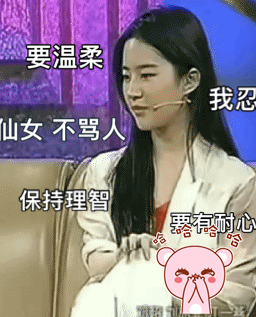 刘亦菲江一燕接受采访,看到仙女生气的样子,最火表情