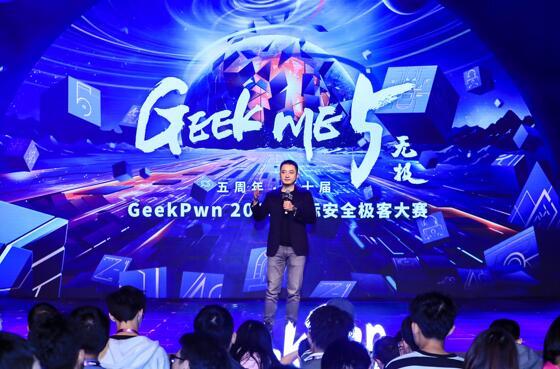 GeekPwn2019：汇聚全球顶尖黑客，解剖云、AI等安全攻守道