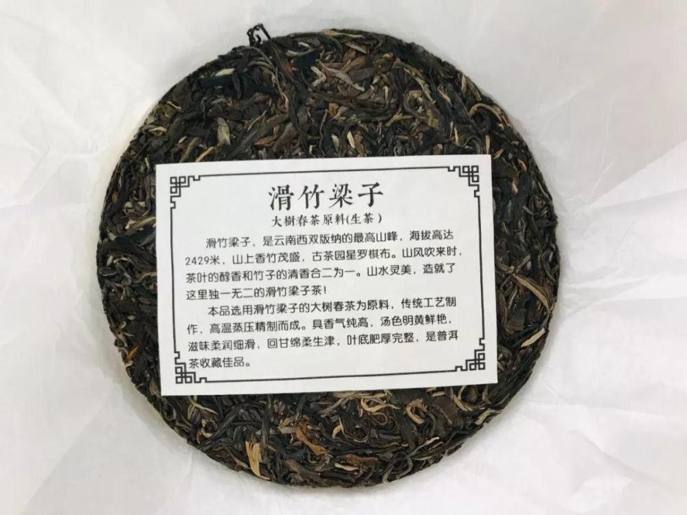 滑竹梁子大树春茶,梅子香 柔滑蜜甜,喝过的都喜欢