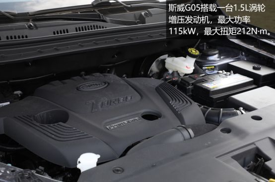 5l涡轮增压发动机,最大功率115kw,最大扭矩212n·m,匹配来自东安的6at