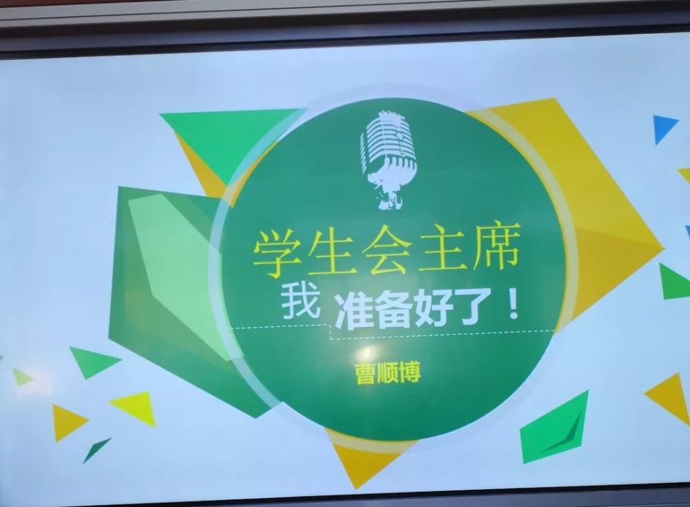 【初中部】自我管理 奉献他人——初中部学生会干部竞选活动顺利举行