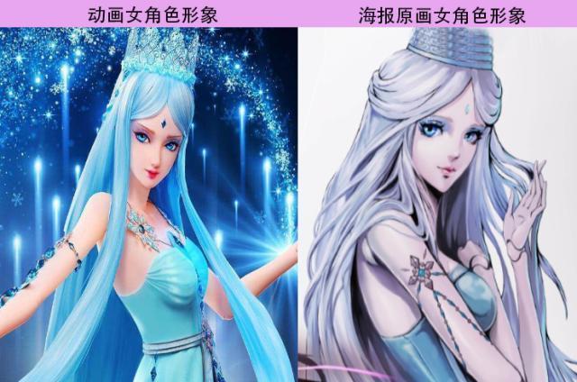 叶罗丽:动画和海报原画女角色形象对比,冰公主妖媚,灵