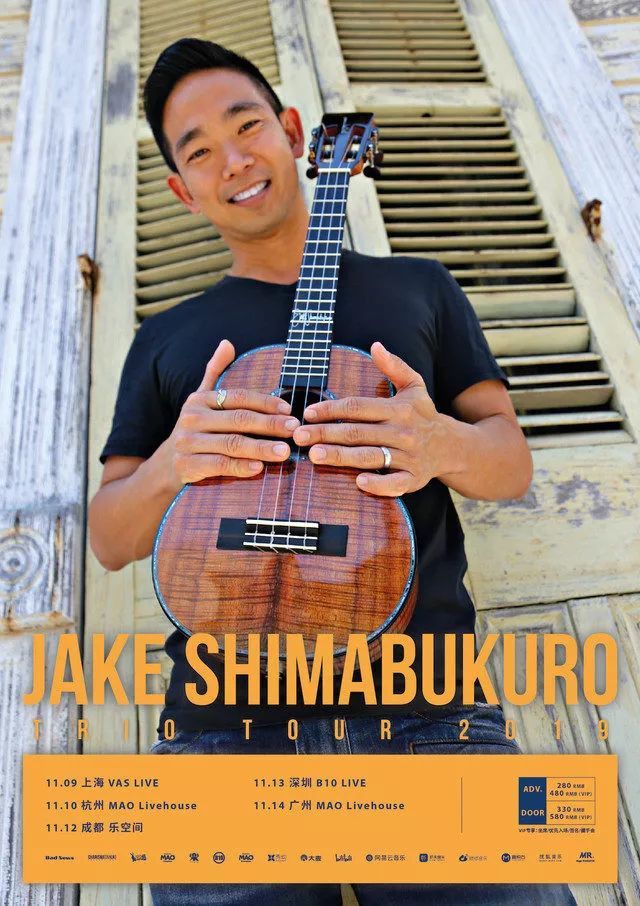 ukulele演奏会 尤克里里指弹大师jake shimabukuro三重奏巡演将在