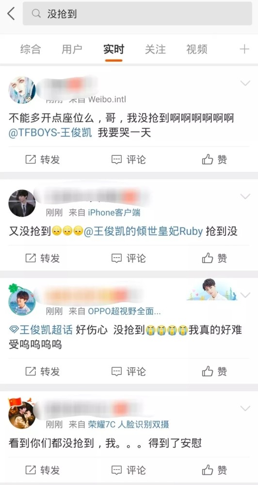 王俊凯20岁演唱会门票有多难抢?代抢不敢接,黄牛票最低一张3000元?