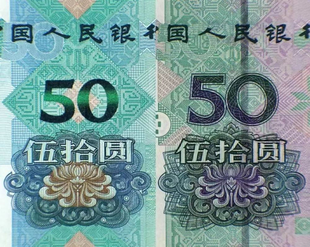 新旧50元底纹对比,左图为新版50元