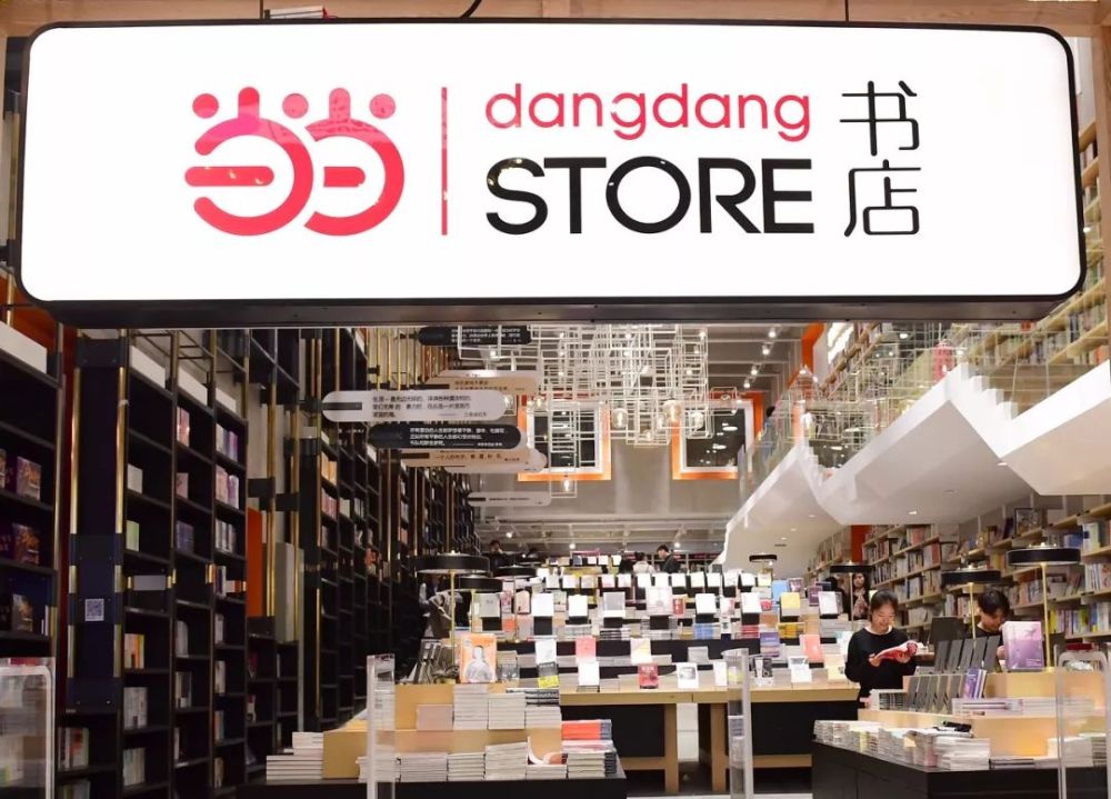 当当布局线下实体书店./ 图虫创意