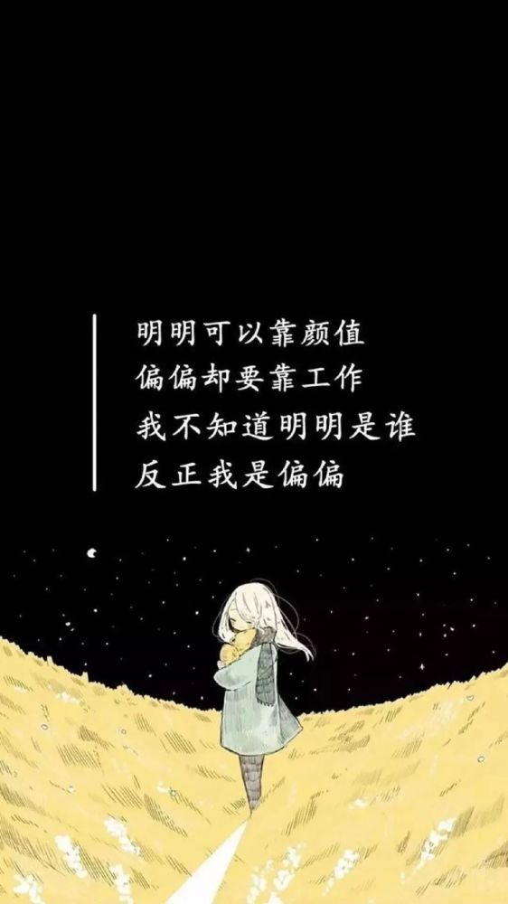 手机壁纸高清 抖音文字壁纸原图