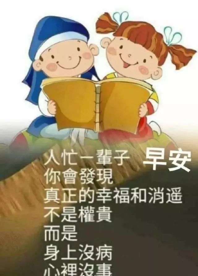 早上好图片,温馨关怀问候祝福语