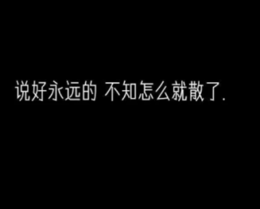 带字背景图片:有些事真的懒得说,你能懂几分是几分