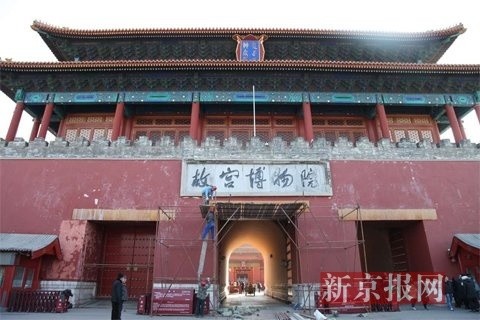 大风导致故宫北门石匾受损 或用木匾取代 (组图)