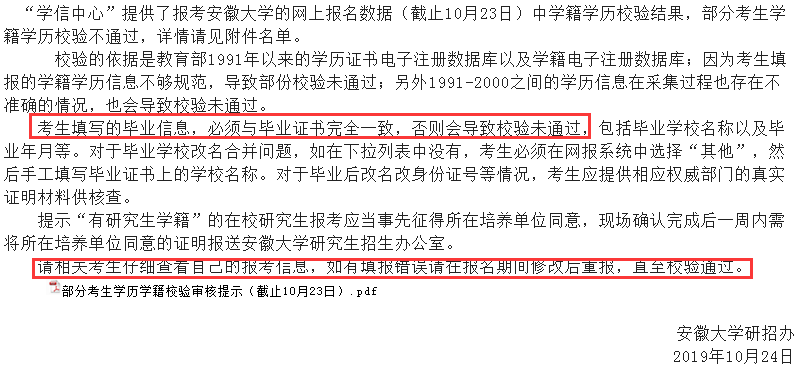 人口普查没报上名_人口普查(2)