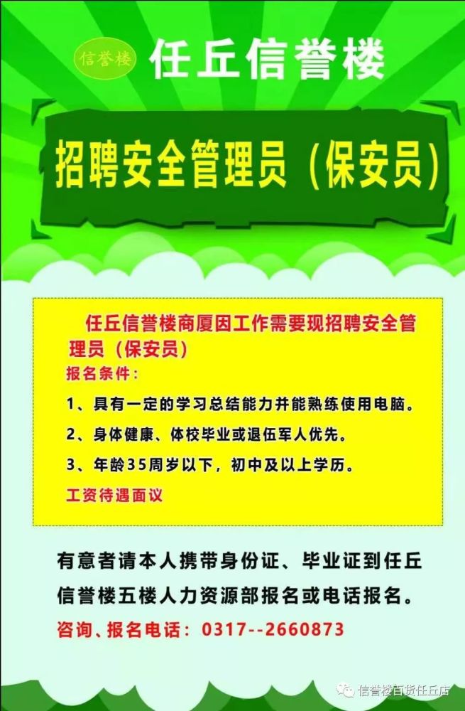 任丘信誉楼升级啦!