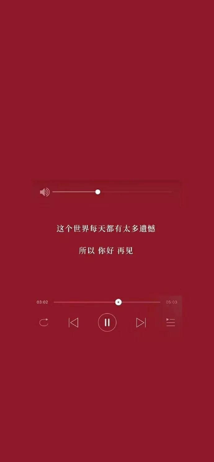壁纸丨网易云歌词壁纸