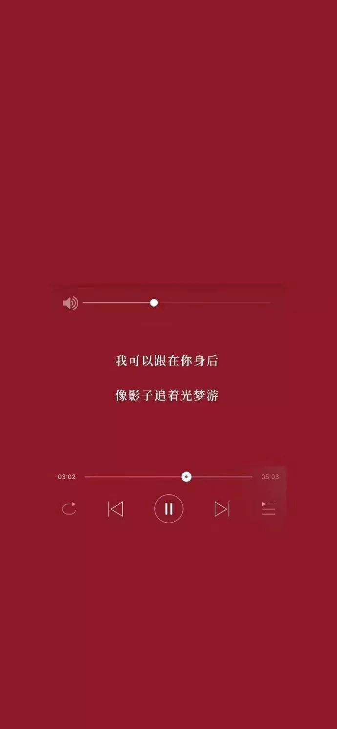 壁纸丨网易云歌词壁纸