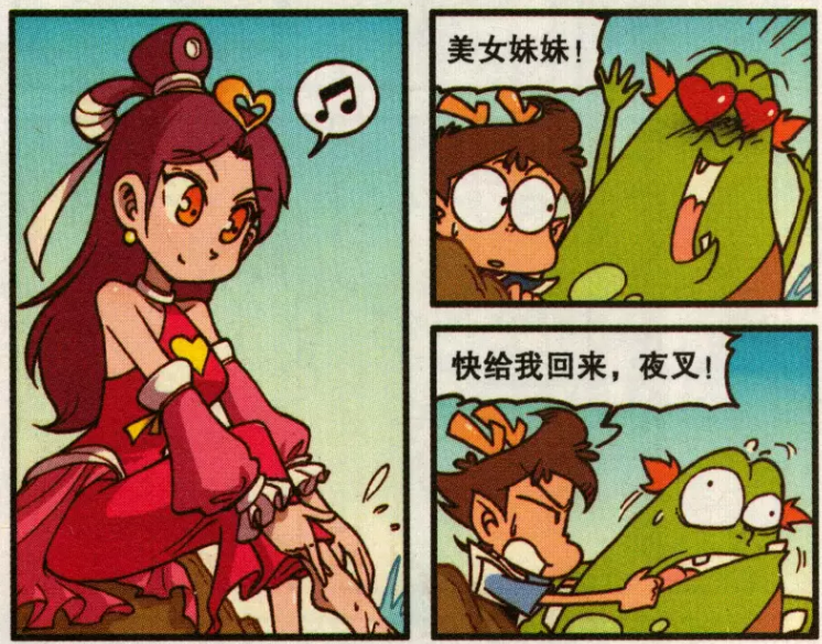 星太奇:星太奇夜叉"看美女"泡脚,夜叉:她跟别人跑了!