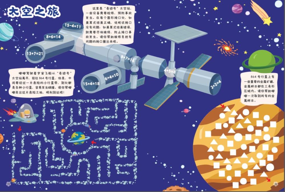 专为学龄前孩子设计设计精于图片