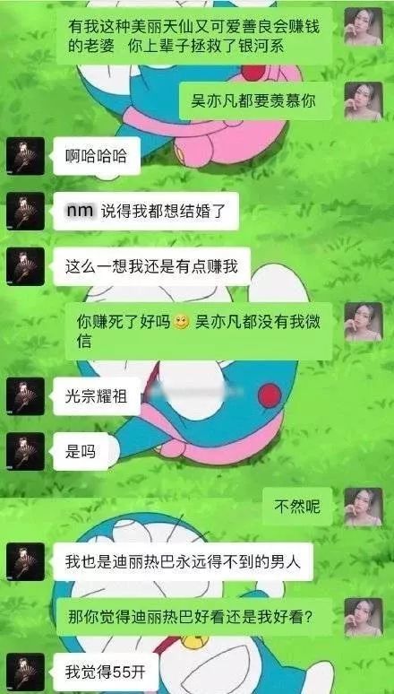 男生的求生话术 既捧了自己又捧了女生 皆大欢喜 被直男无语到的狗子