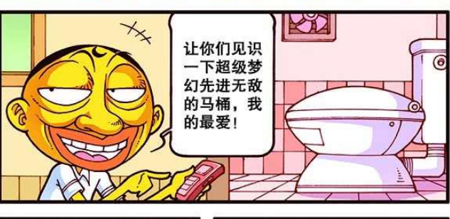 变物吧变成马桶 腾讯网