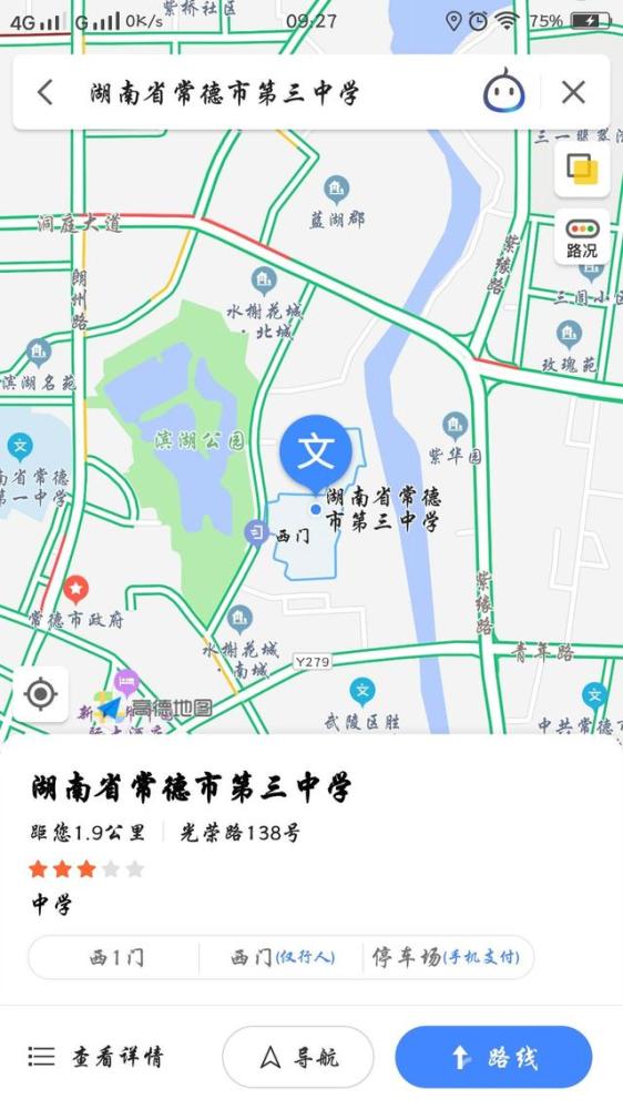 常德市武陵区人口_资源小国 湖南省常德市武陵区(3)