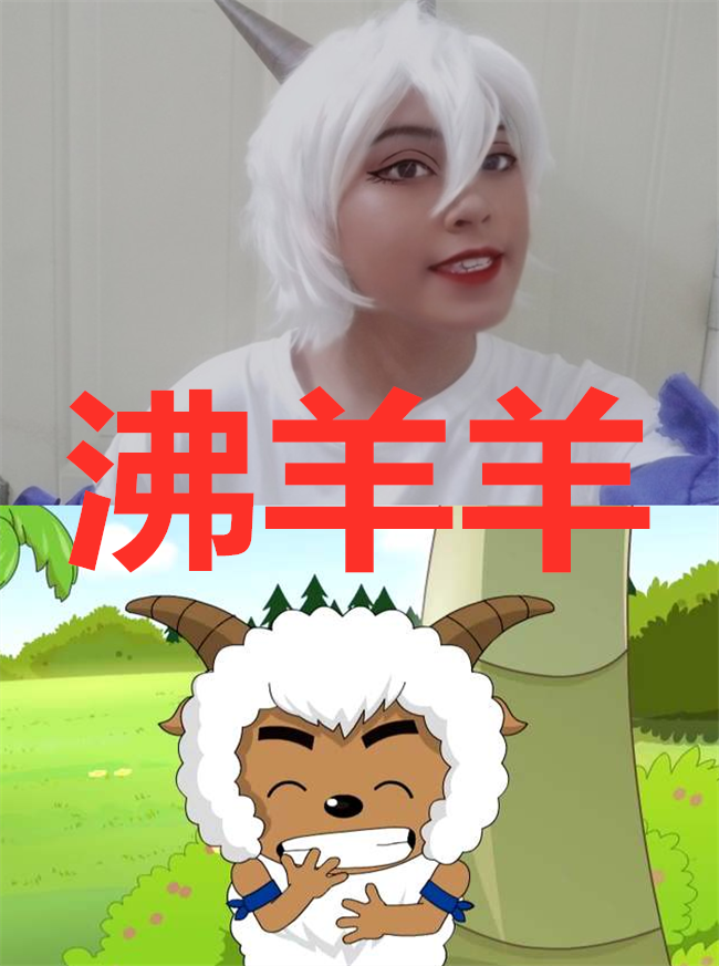 小羊拟人vs动漫,喜羊羊可爱,懒羊羊帅气,沸羊羊:认真的吗?_腾讯新闻