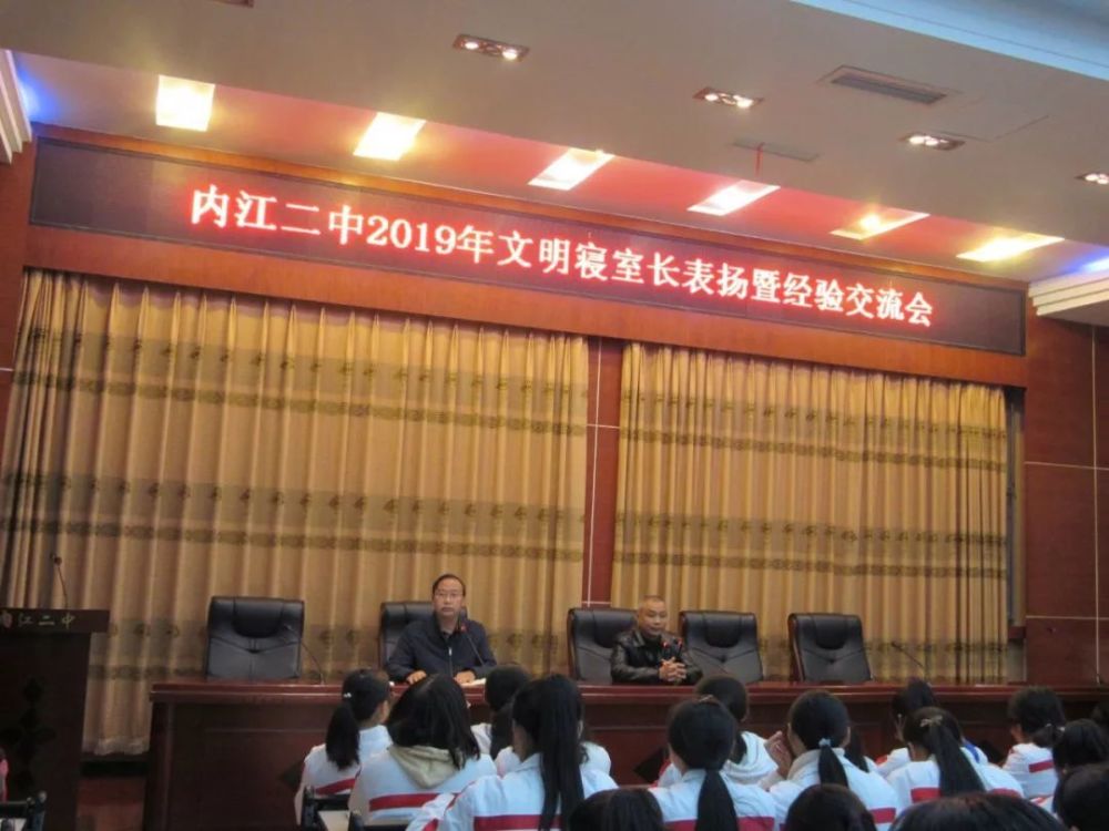 内江二中对这42位学生进行表扬,因为