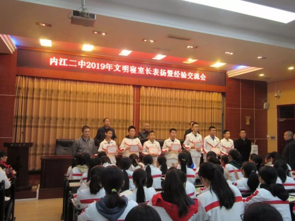 内江二中对这42位学生进行表扬,因为