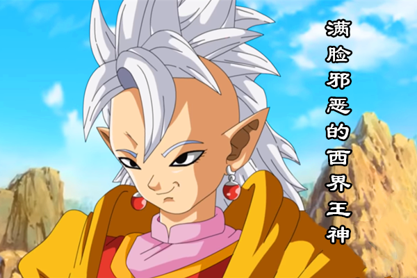 龙珠af:瞿寇实在是太强,超4贝吉塔无力反抗,悟空满脸心疼!