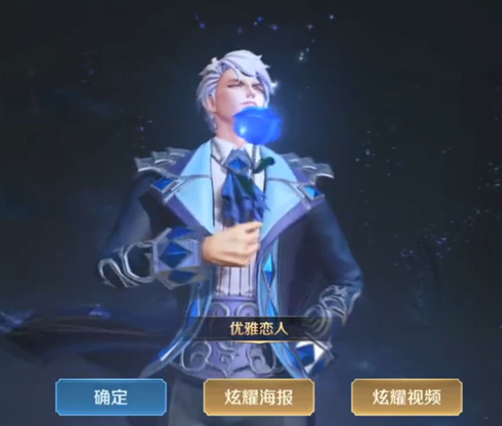 唯一的遗憾就是内测皮肤没集齐只抽到了嬴政优雅恋人,不过没关系28号
