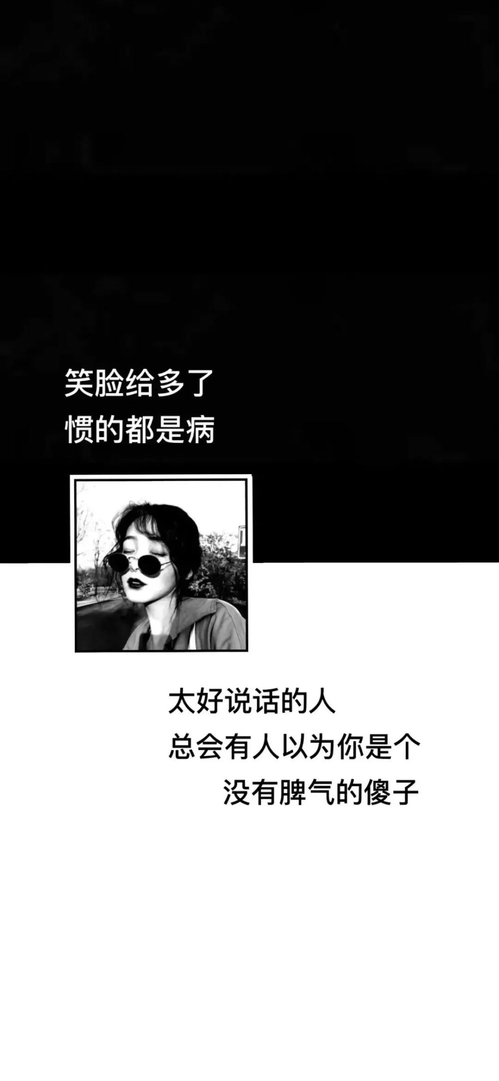 全面屏壁纸 | 抖音锁屏文字壁纸原图