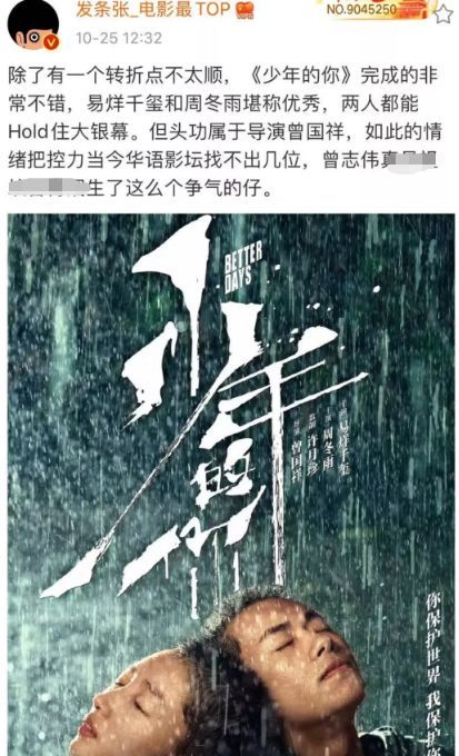 (以下将有轻微剧透) 《少年的你》一开始 两三个简单镜头交代故事背景