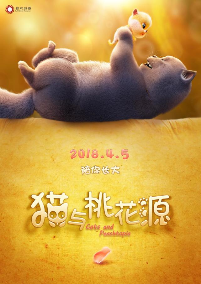 动画电影系列之《猫与桃花源》,一只叫斗篷的猫,他的