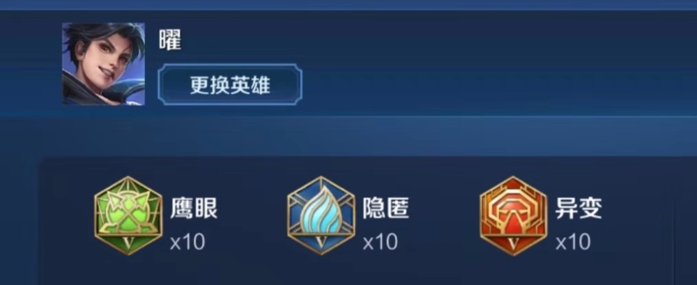 对抗路一哥 东方曜,学会这三种打法,分分钟上王者!