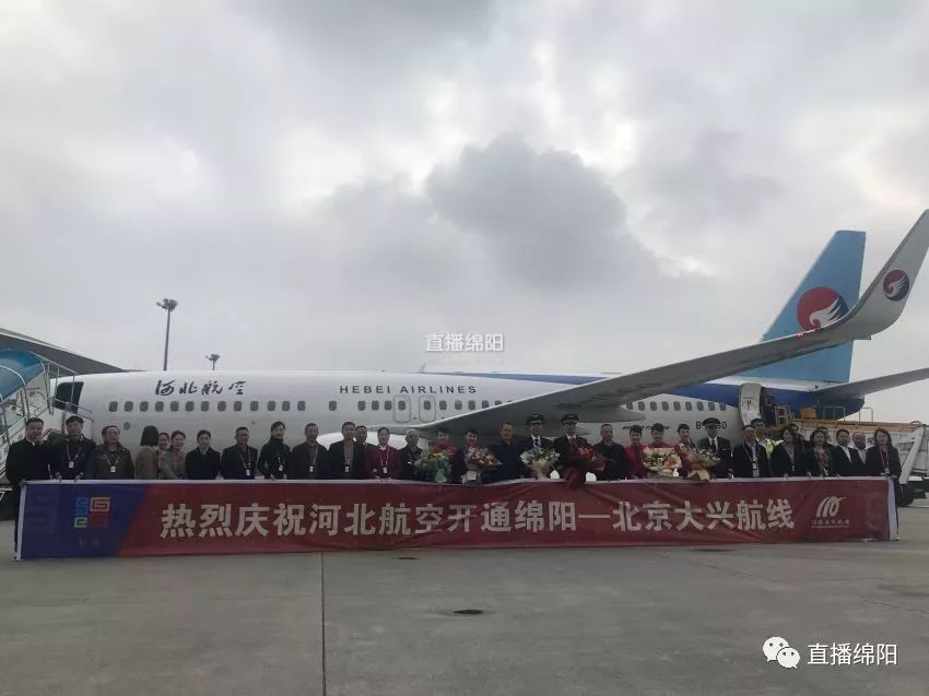 绵阳至北京大兴的航线,由河北航空b738机型执飞,航班号为ns8033.