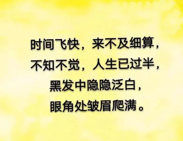 不知不觉,半辈子已然走过,该珍惜的珍惜,该放下的放下