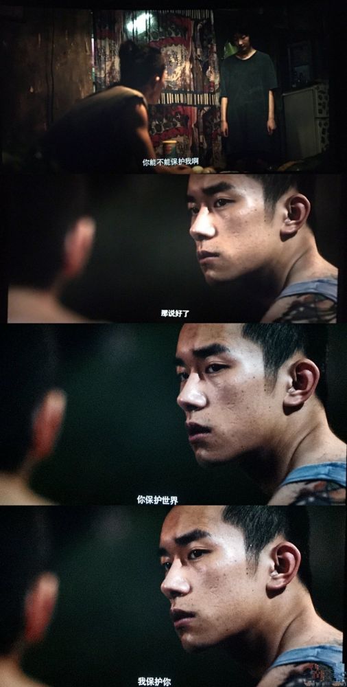 你在左,我在右,你在明,我在暗,你保护世界,我保护你